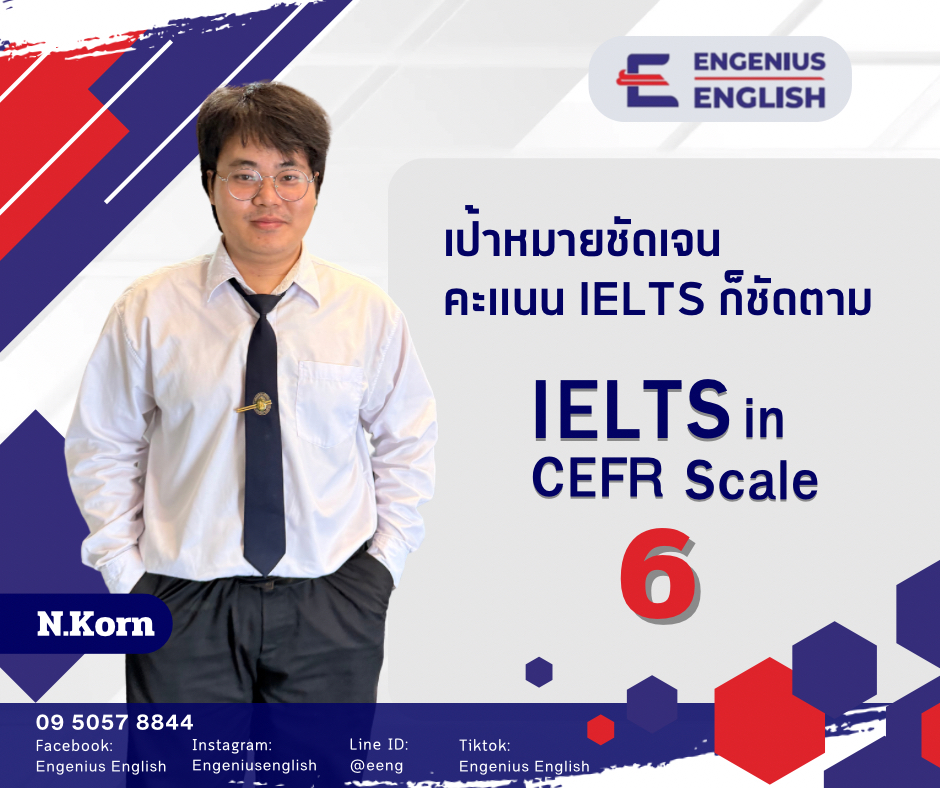 โปรเตอร์ IELTS in CEFR Scale - กร