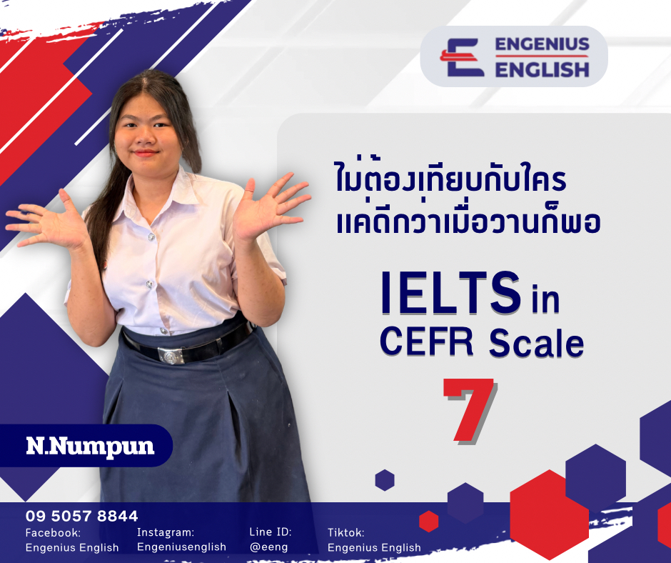 โปรเตอร์ IELTS in CEFR Scale - น้ำปั่น