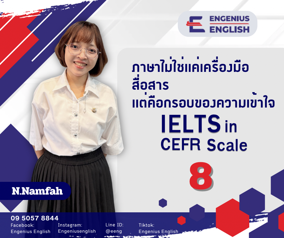 โปรเตอร์ IELTS in CEFR Scale - น้ำฟ้า