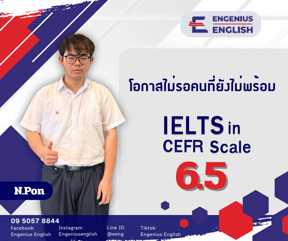 โปรเตอร์ IELTS in CEFR Scale - พล