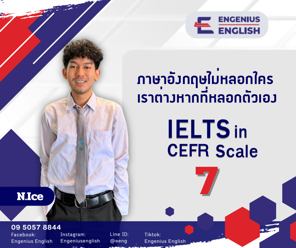 โปรเตอร์ IELTS in CEFR Scale - ฟาอีฟ