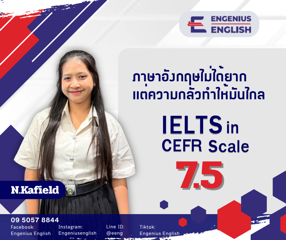 โปรเตอร์ IELTS in CEFR Scale - ฟิว