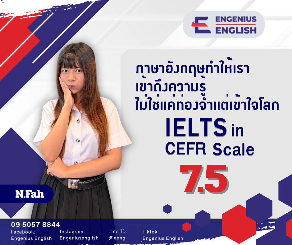 โปรเตอร์ IELTS in CEFR Scale - ฟ้า