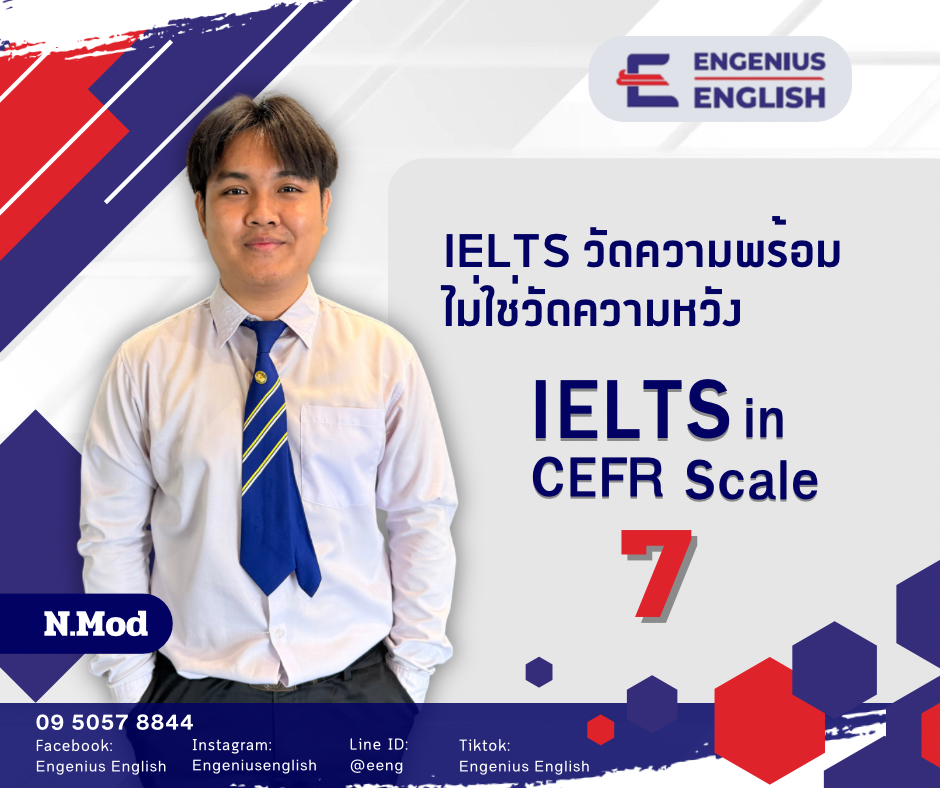 โปรเตอร์ IELTS in CEFR Scale - มด