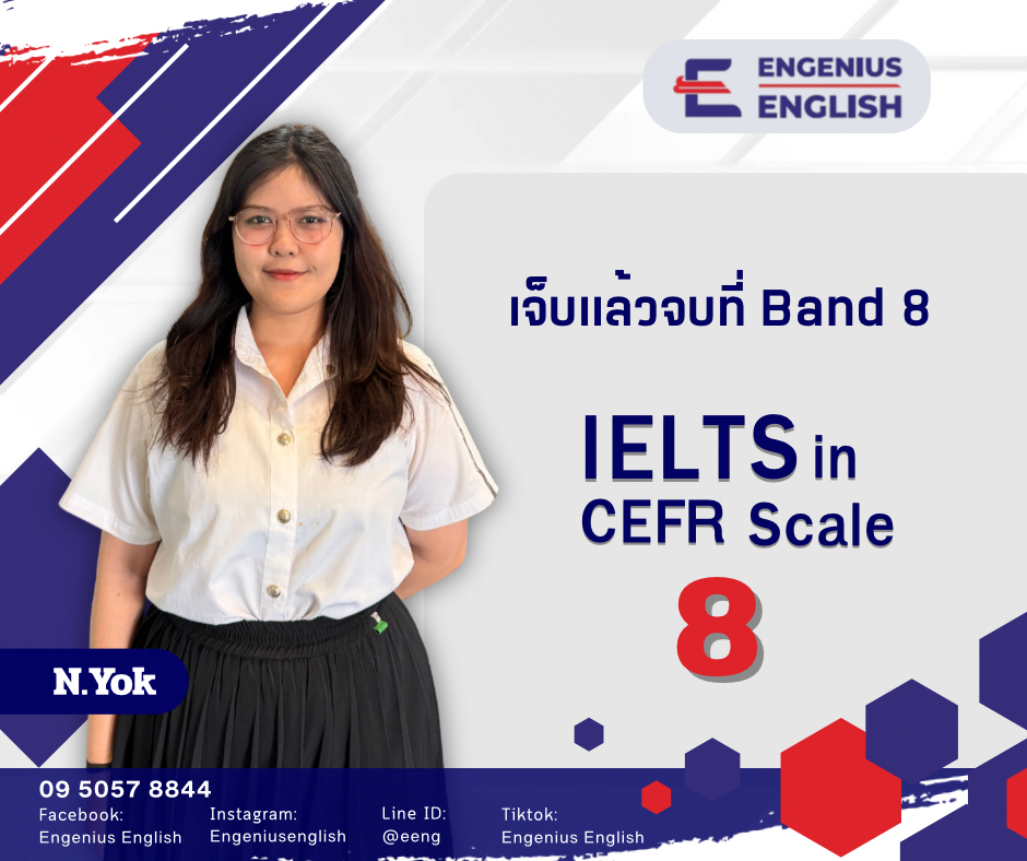 โปรเตอร์ IELTS in CEFR Scale - หยก
