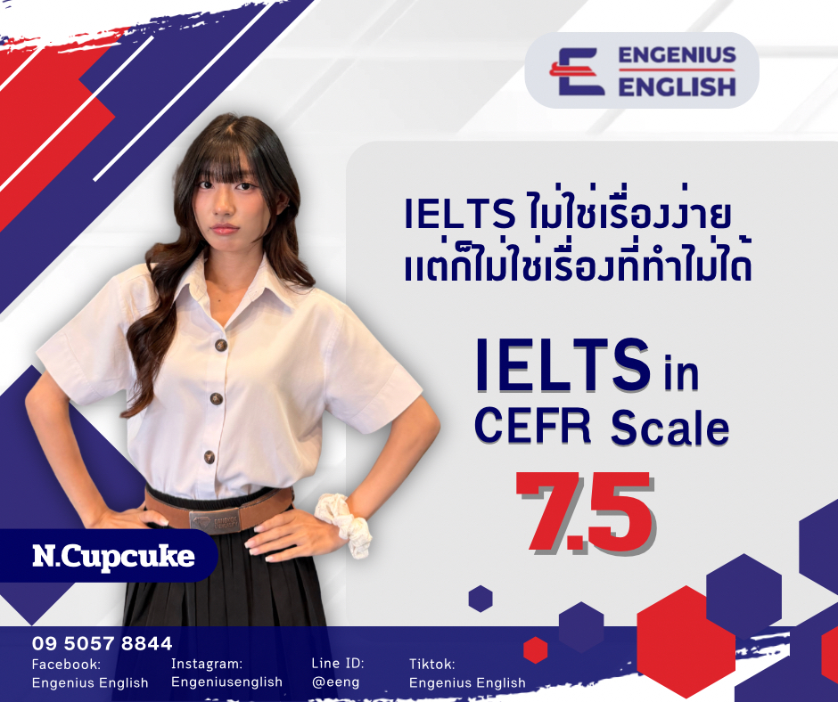 โปรเตอร์ IELTS in CEFR Scale - เค้ก