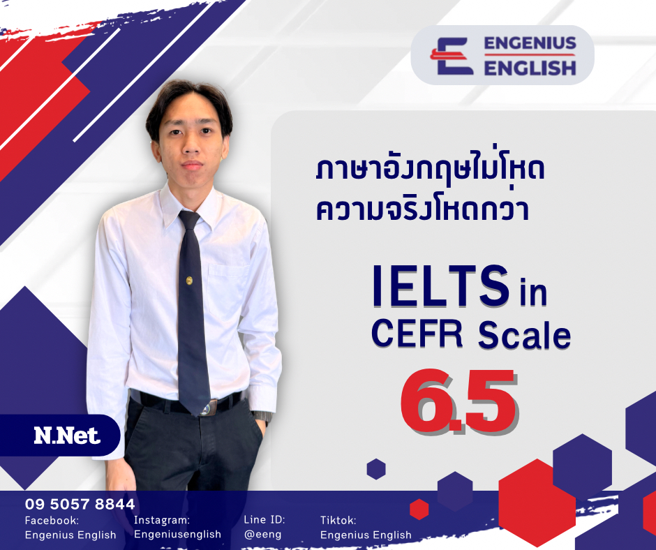 โปรเตอร์ IELTS in CEFR Scale - เน็ต