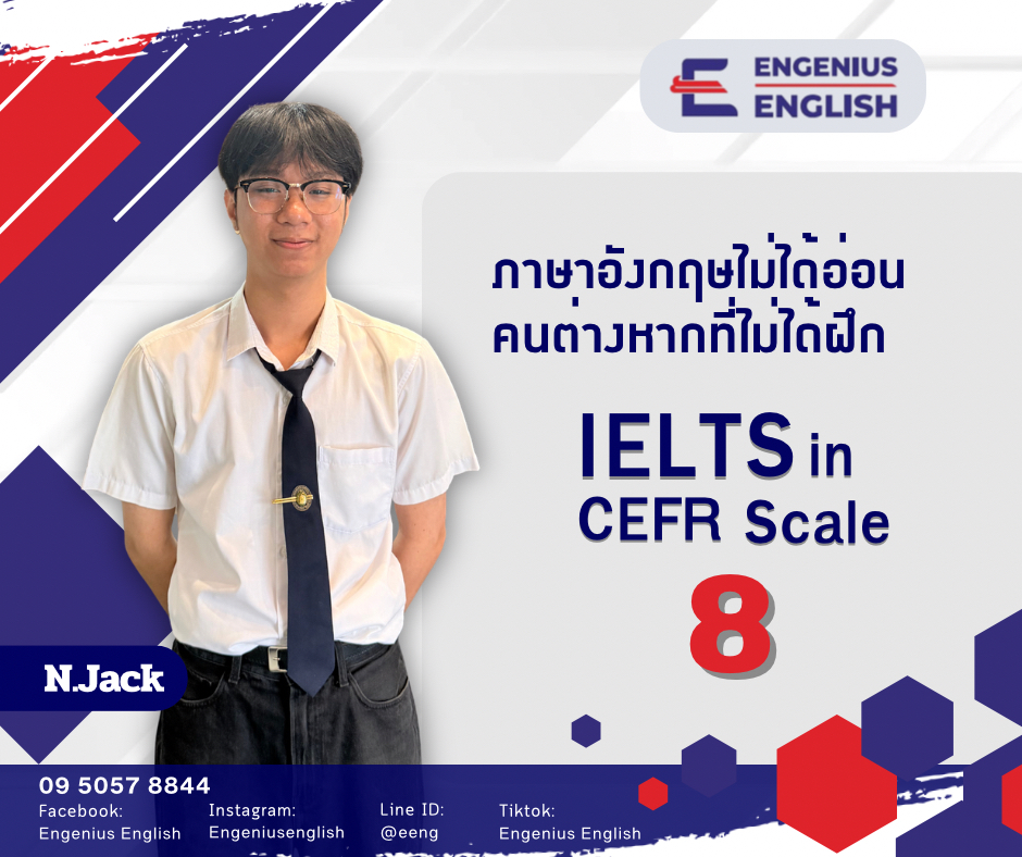 โปรเตอร์ IELTS in CEFR Scale - แจ็ค