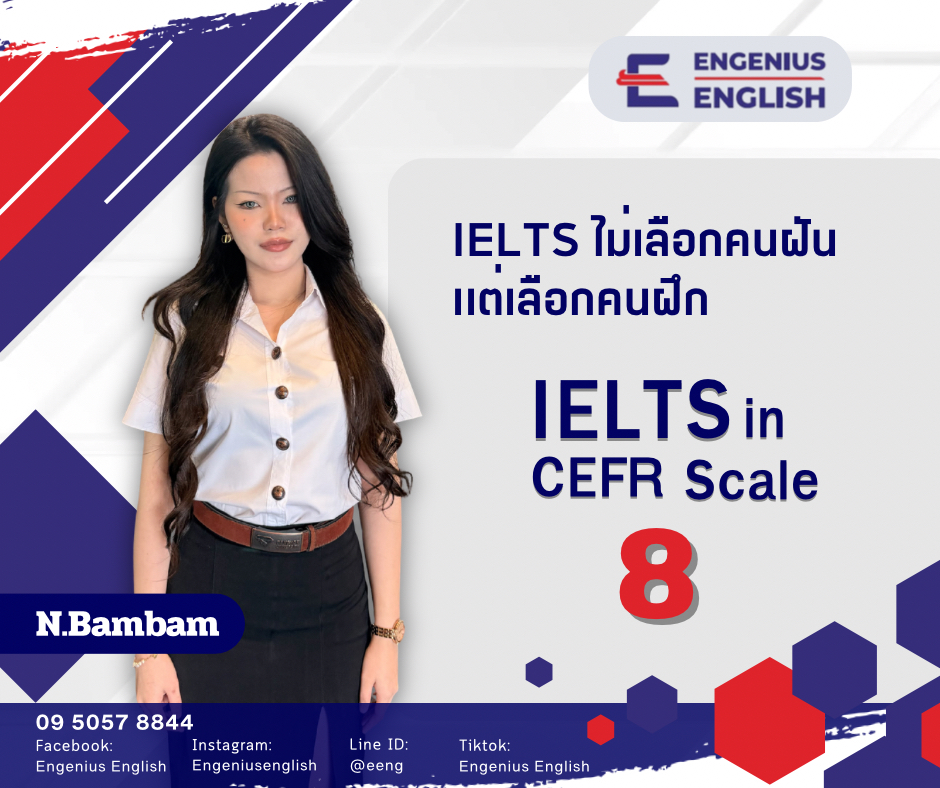 โปรเตอร์ IELTS in CEFR Scale - แบม